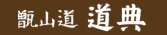로고