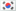 한국
