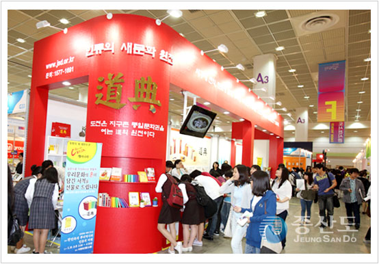 14006_focus_bookfair_img_01