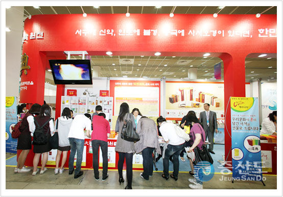 14006_focus_bookfair_img_02
