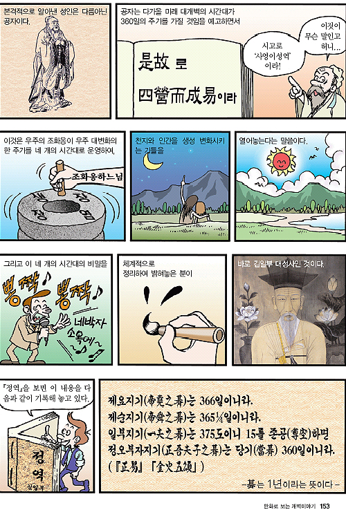 네개시간2