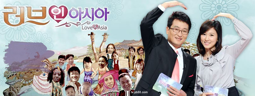 loveasia1