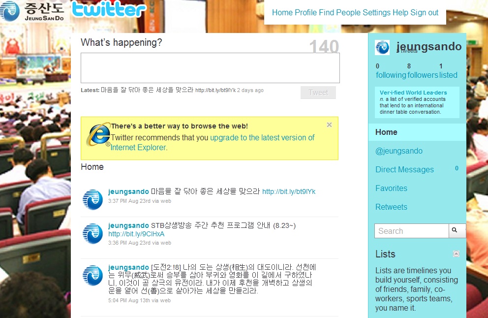 증산도트위터