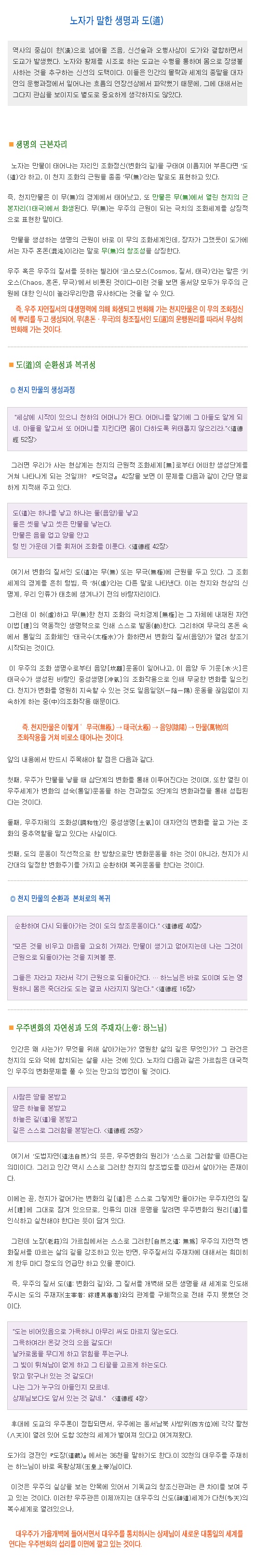 노자