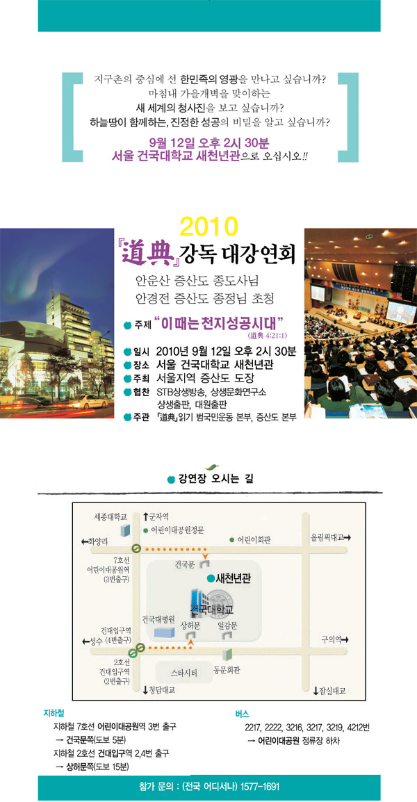 강연회