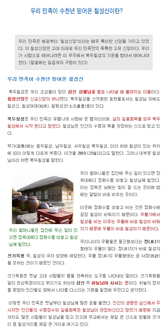 칠성신1-1