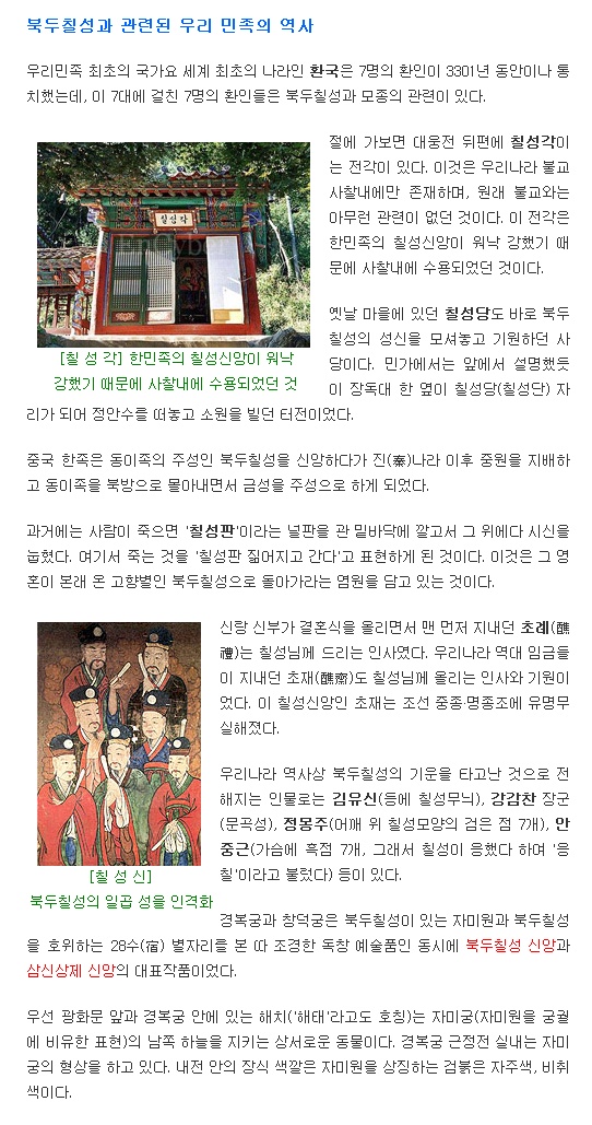 칠성신1-2