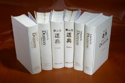 도전