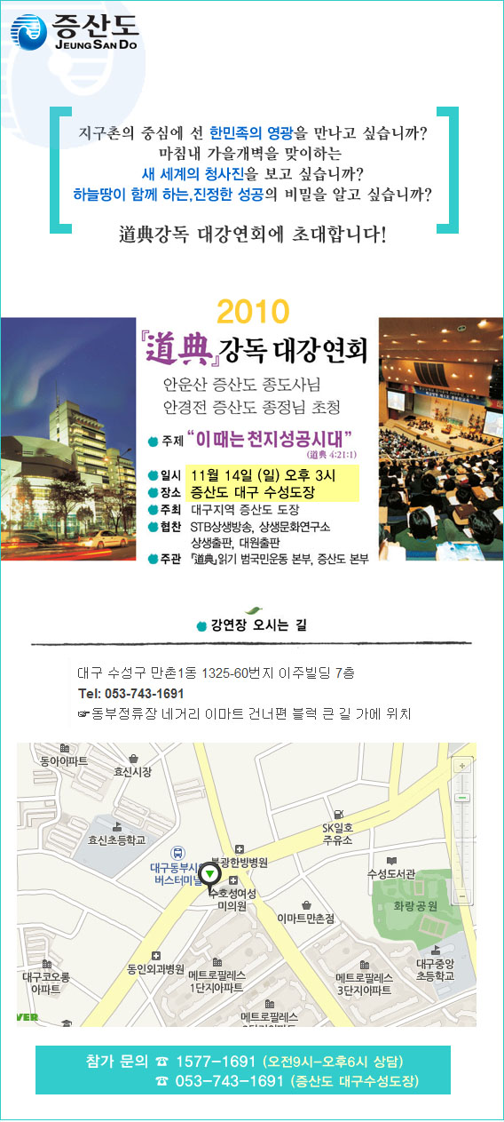 1401110_event_dojeon