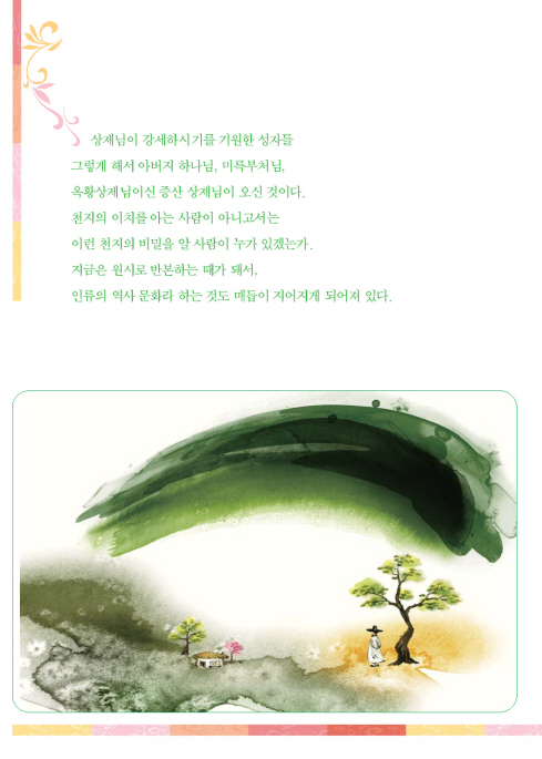 종도사님_20101101