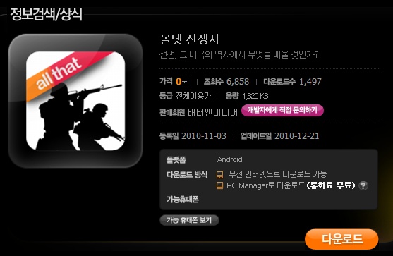 tstore_co_kr