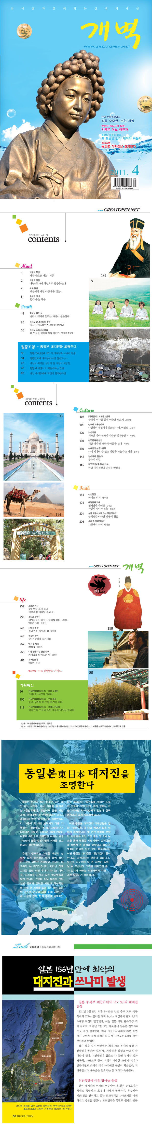 월간개벽4