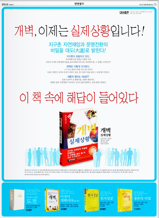 1410328_경향신문광고캡쳐