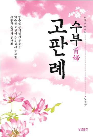 수부