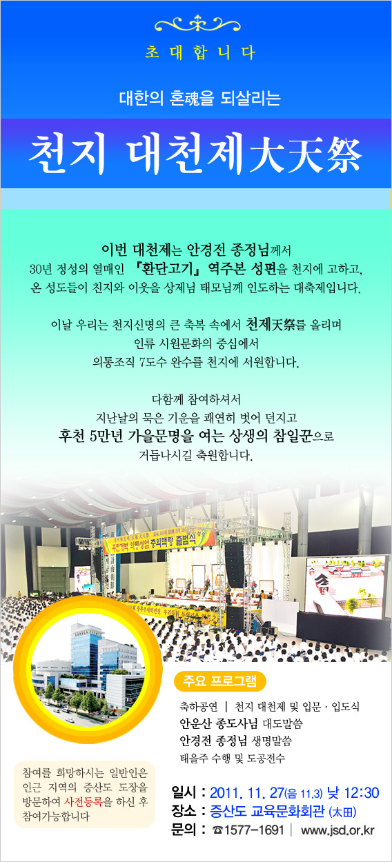 1411122_대천제 공지 타이틀