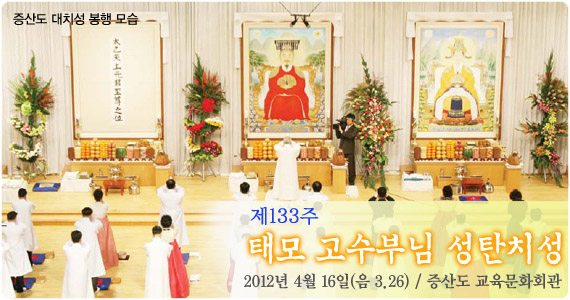1420416_태모님성탄치성