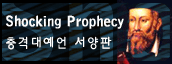 http://prophecyofprophecy.com, michel michel nostradamus Prophecy, edgar cayce Prophecy, sylvia brown prophecy and all prophecy, edgar cayce Prophecy, sylvia brown prophecy and all prophecy