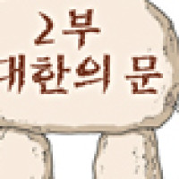 개벽실제상황도서 Thumb