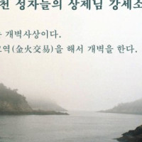 도훈말씀 Thumb