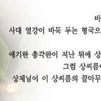 도훈말씀 Thumb