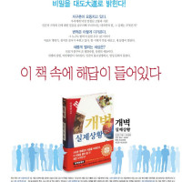 증산도 광고_홍보 Thumb