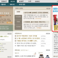 증산도 광고_홍보 Thumb