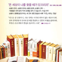 증산도 광고_홍보 Thumb
