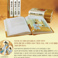 증산도 광고_홍보 Thumb