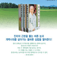 증산도 광고_홍보 Thumb