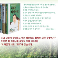 증산도 광고_홍보 Thumb