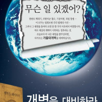 증산도 광고_홍보 Thumb