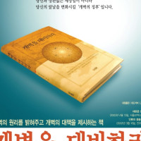 증산도 광고_홍보 Thumb