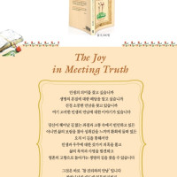 증산도 광고_홍보 Thumb