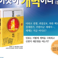 증산도 광고_홍보 Thumb