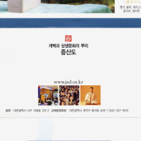 증산도 광고_홍보 Thumb