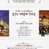 증산도 광고_홍보 Thumb