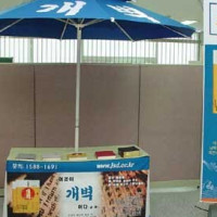 증산도 광고_홍보 Thumb