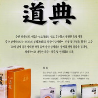 증산도 광고_홍보 Thumb