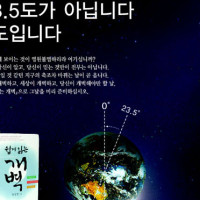 증산도 광고_홍보 Thumb