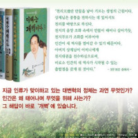 증산도 광고_홍보 Thumb