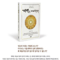 증산도 광고_홍보 Thumb