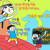 증산도 광고_홍보 Thumb