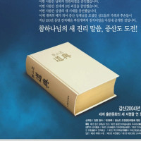 증산도 광고_홍보 Thumb