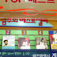 증산도 광고_홍보 Thumb