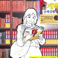 증산도 광고_홍보 Thumb
