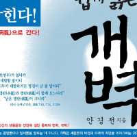 증산도 광고_홍보 Thumb