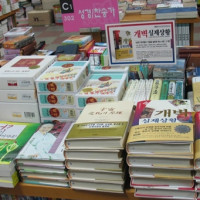 증산도 광고_홍보 Thumb