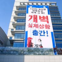 증산도 광고_홍보 Thumb