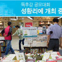증산도 광고_홍보 Thumb