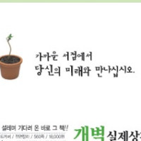 증산도 광고_홍보 Thumb
